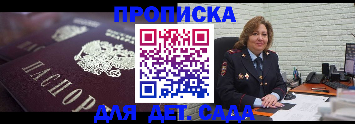 временная регистрация недорого в Арсеньеве