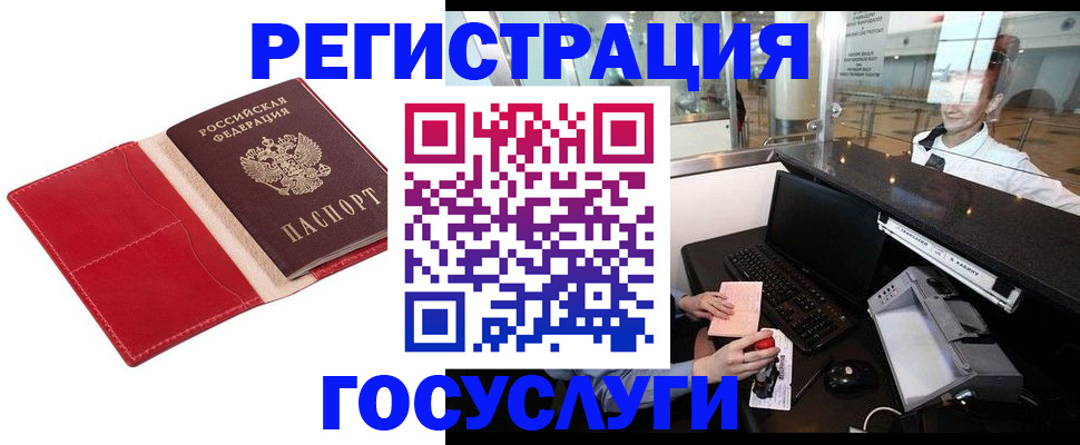 временная регистрация надежно в Арсеньеве
