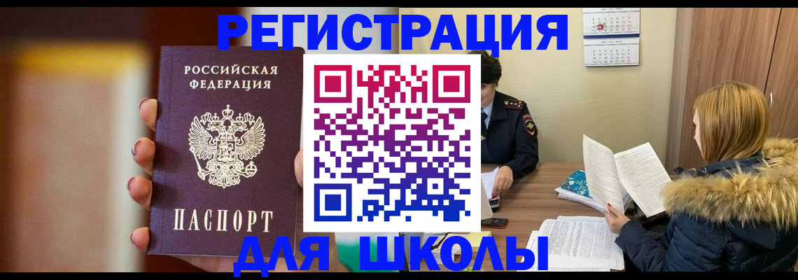 временная регистрация надежно в Арсеньеве